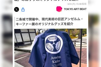 Yahooニュース掲載